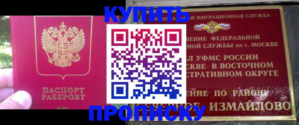 прописка паспорт в Хилке