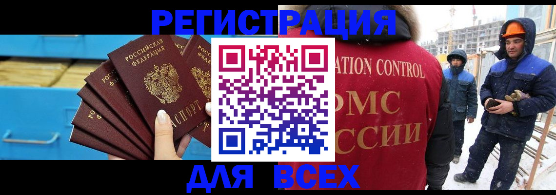 прописка в квартире в Хилке
